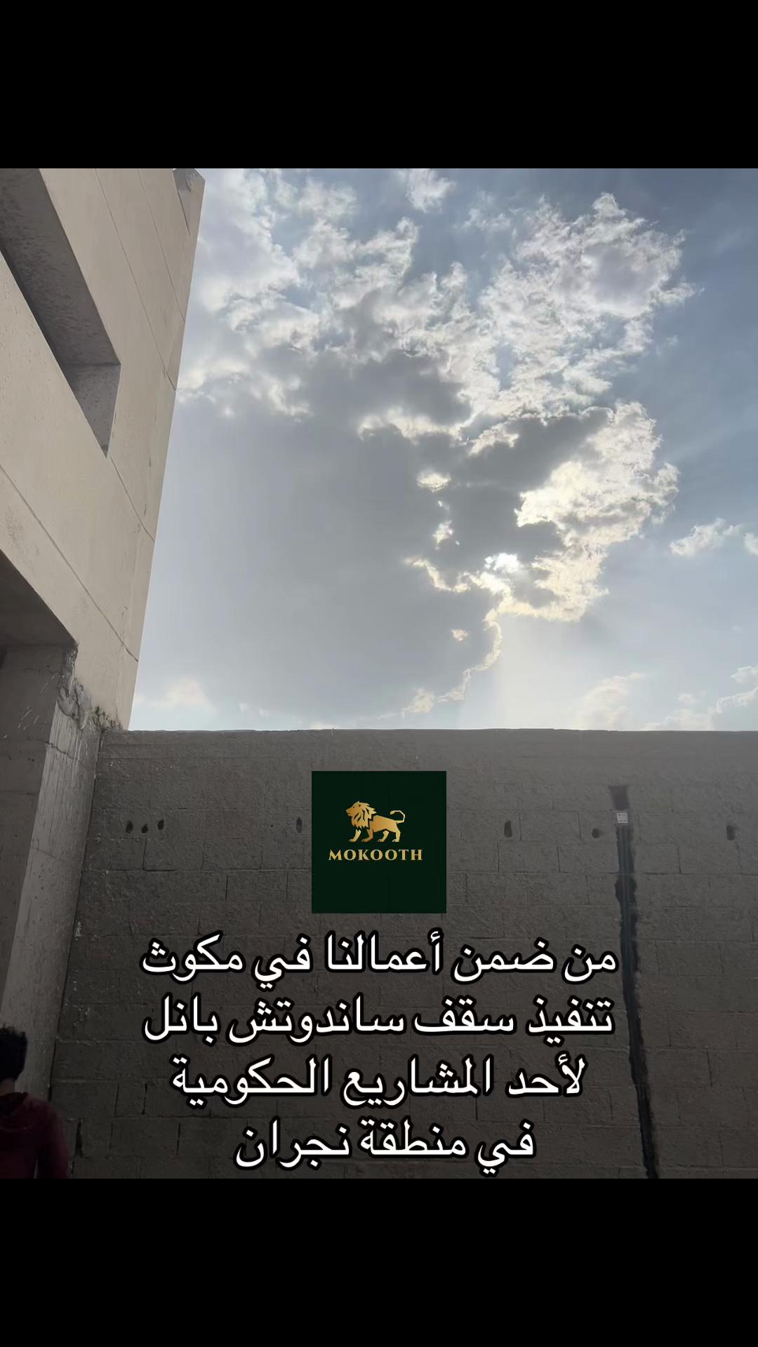@مكوث التجارية