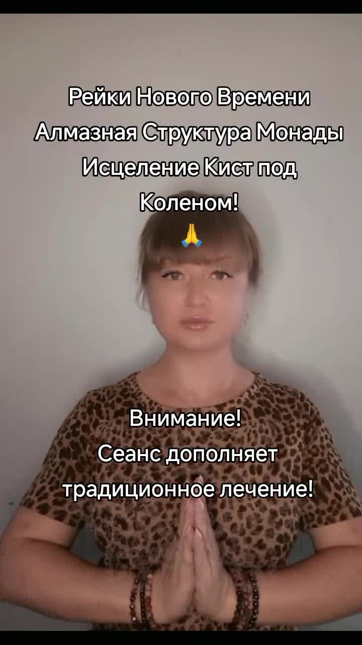 @Reiki_Almaz