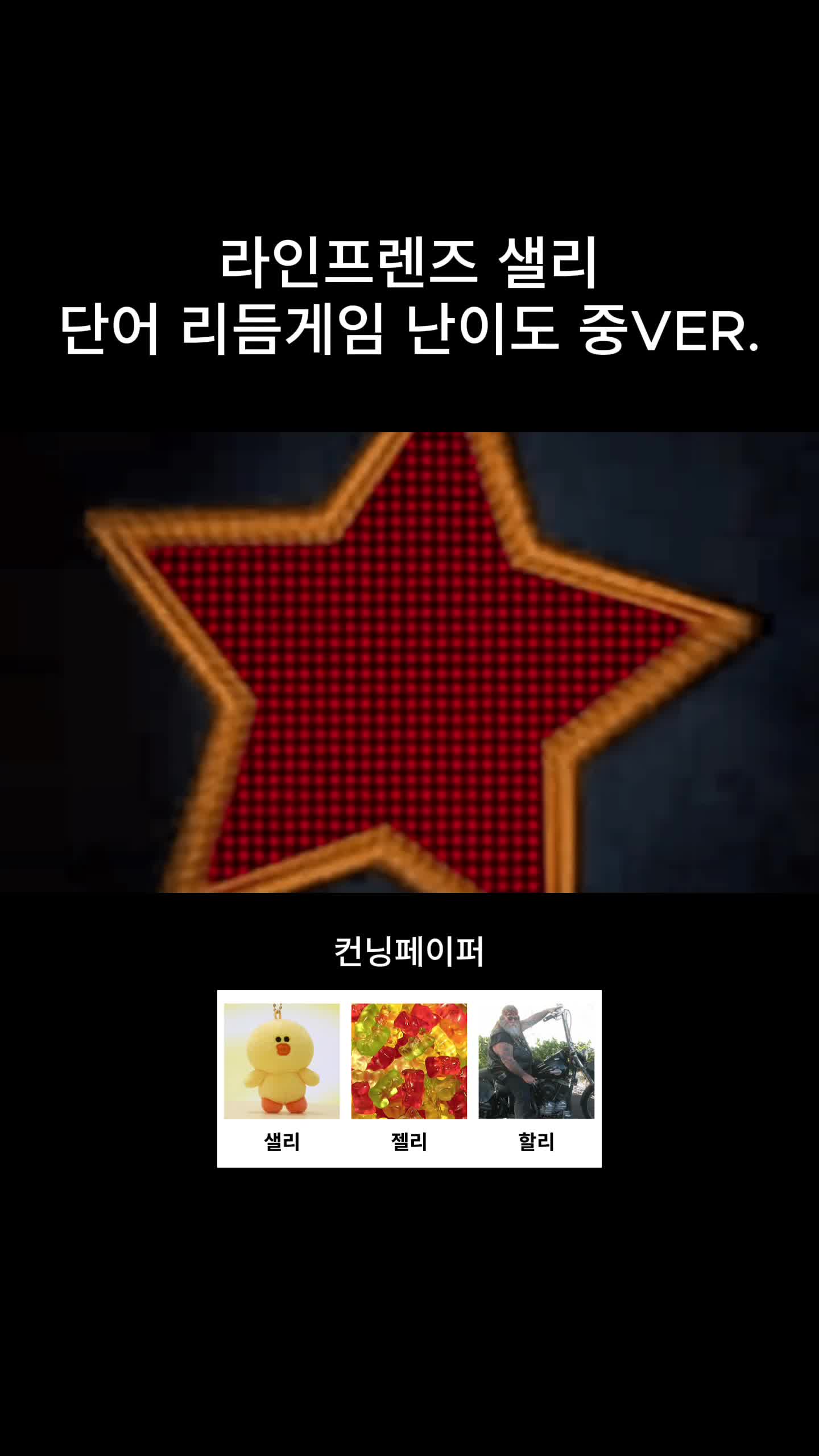 @LINEFRIENDS SQUARE