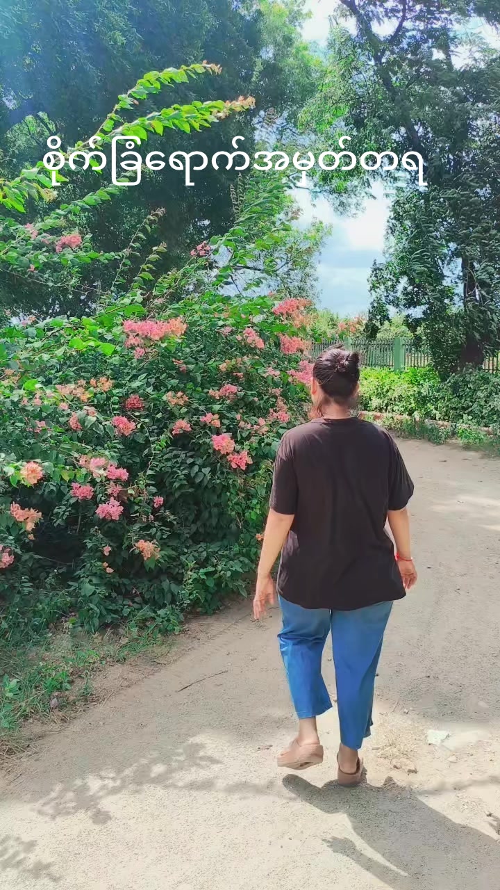 @သူကြီးသမီး ဇီးသီး🍎🍎🍎🧸🧸🧸
