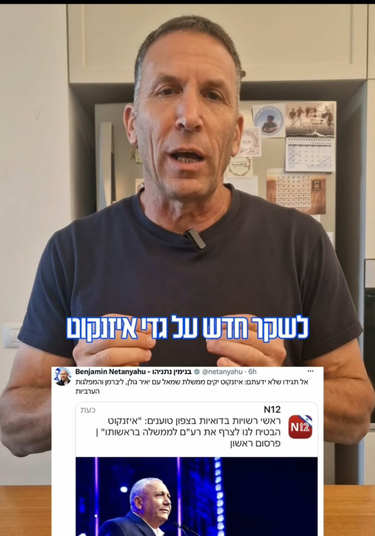@מתן כהנא - Matan Kahana
