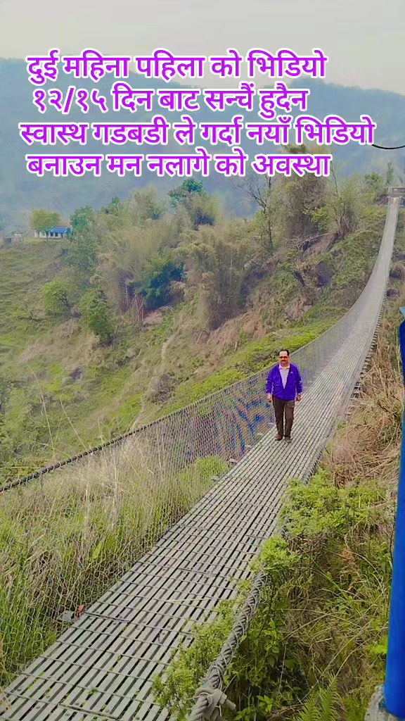 @बिष्णु खनाल (मष्टो कुल देवता)