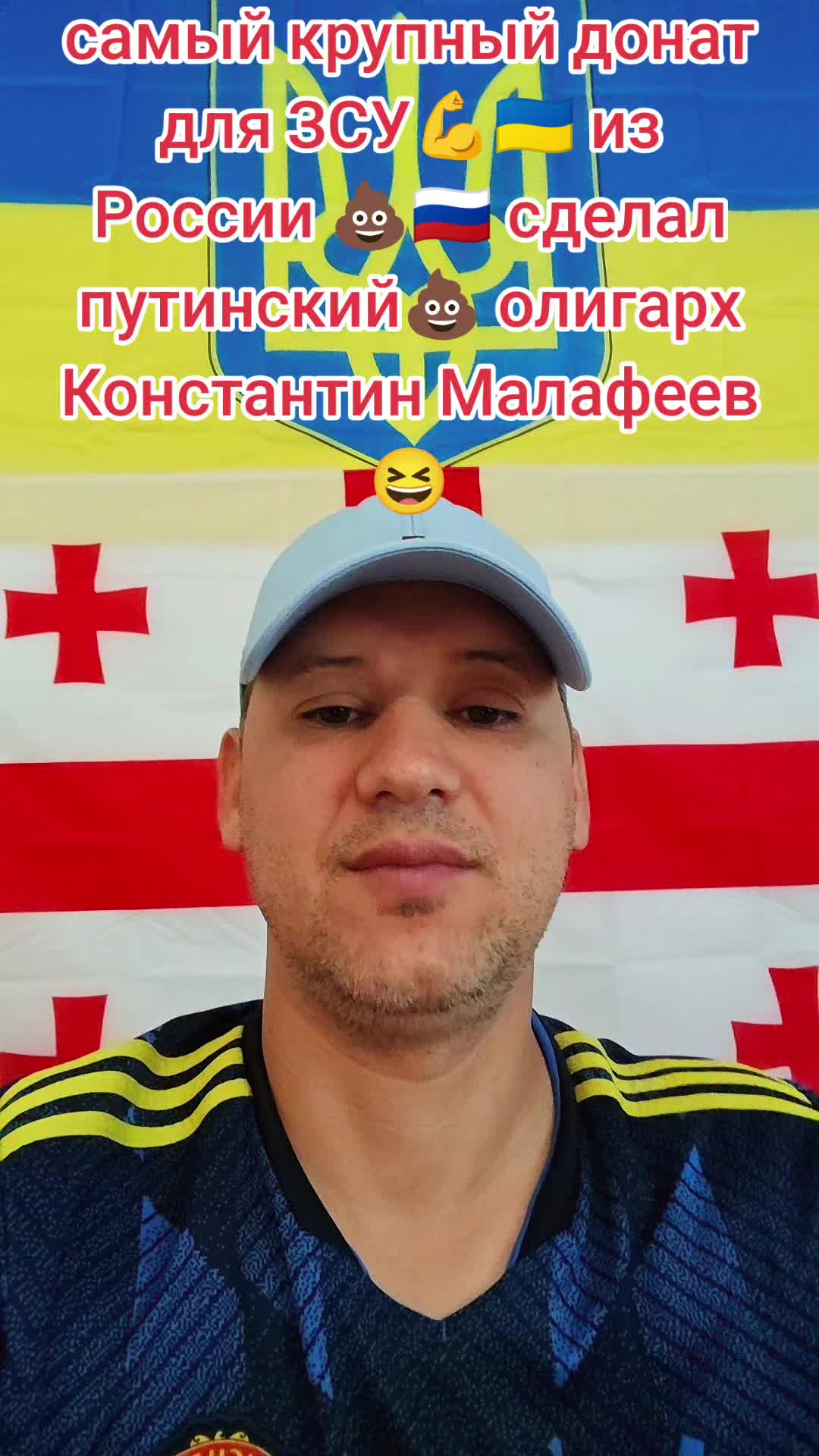 @🇺🇦💪Нет пропаганде 💪🇬🇪