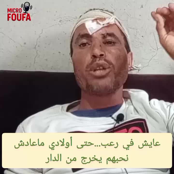 @micro foufa