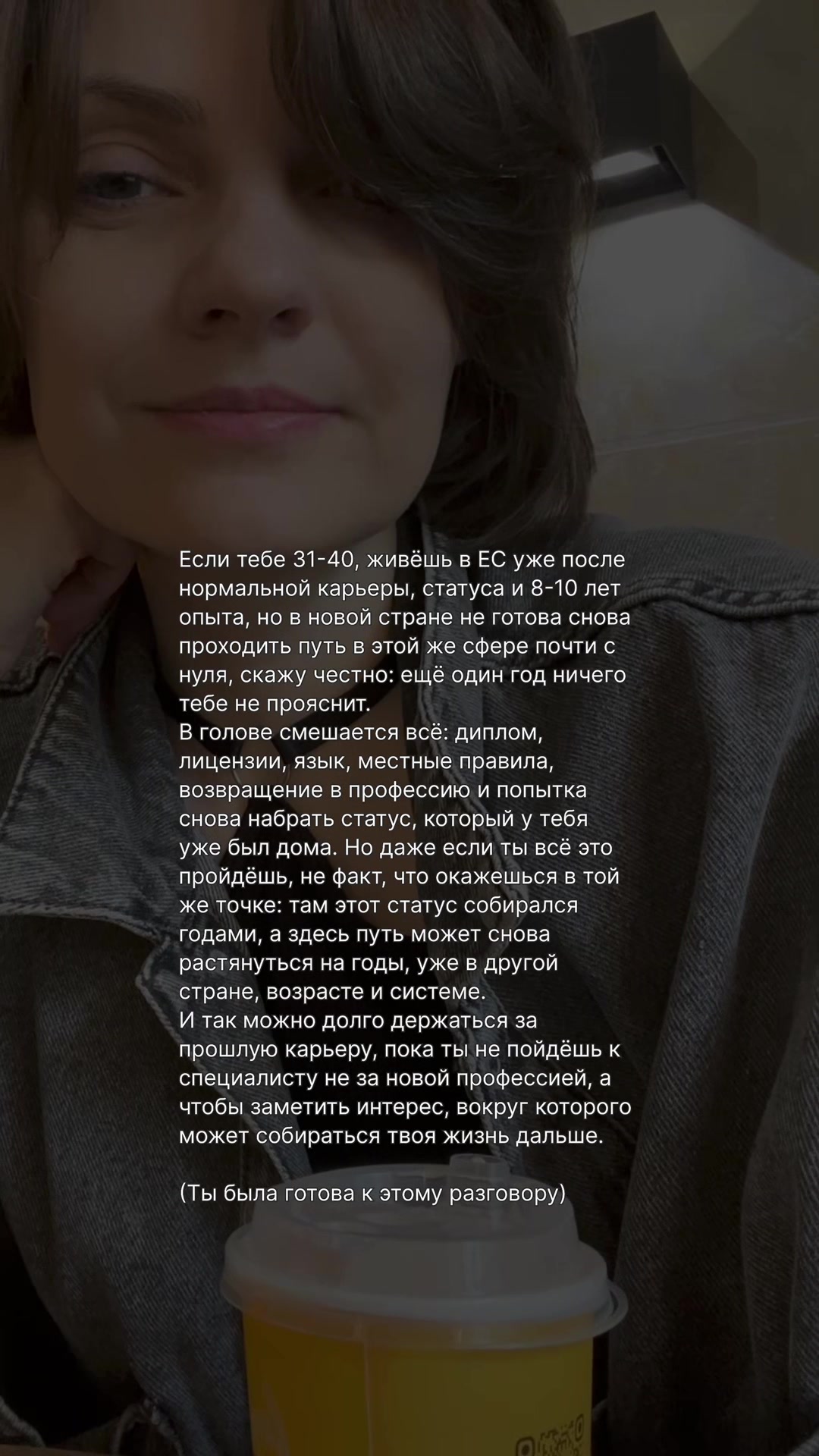 @ИНТЕРЕС ЗА 55 МИНУТ · НАСТЯ
