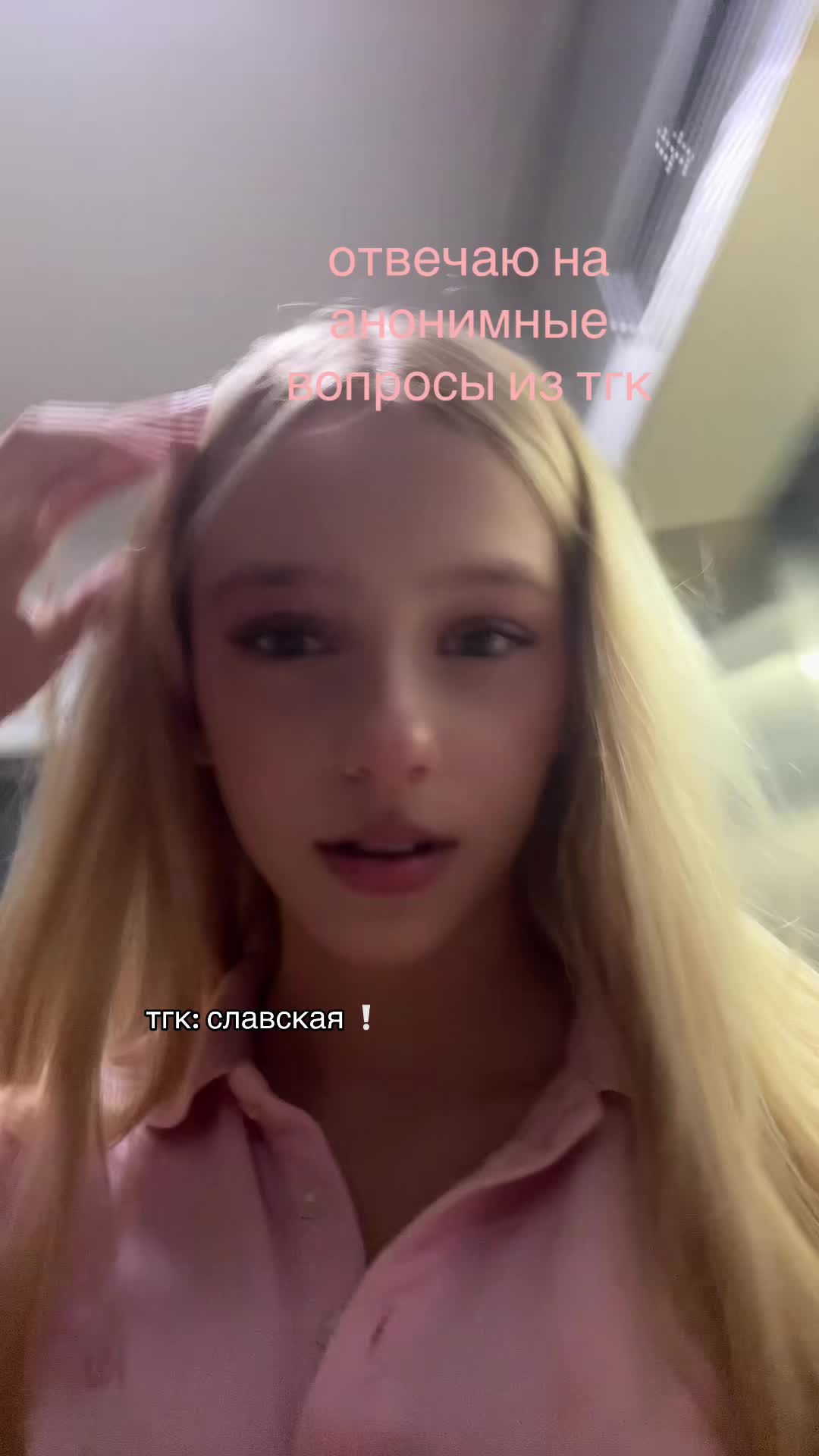 @славская