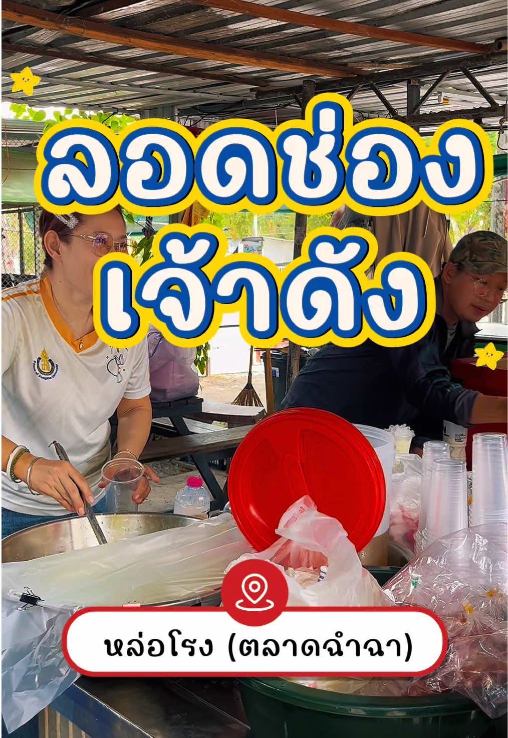 @ปอเอ๋ย ปอปลา~