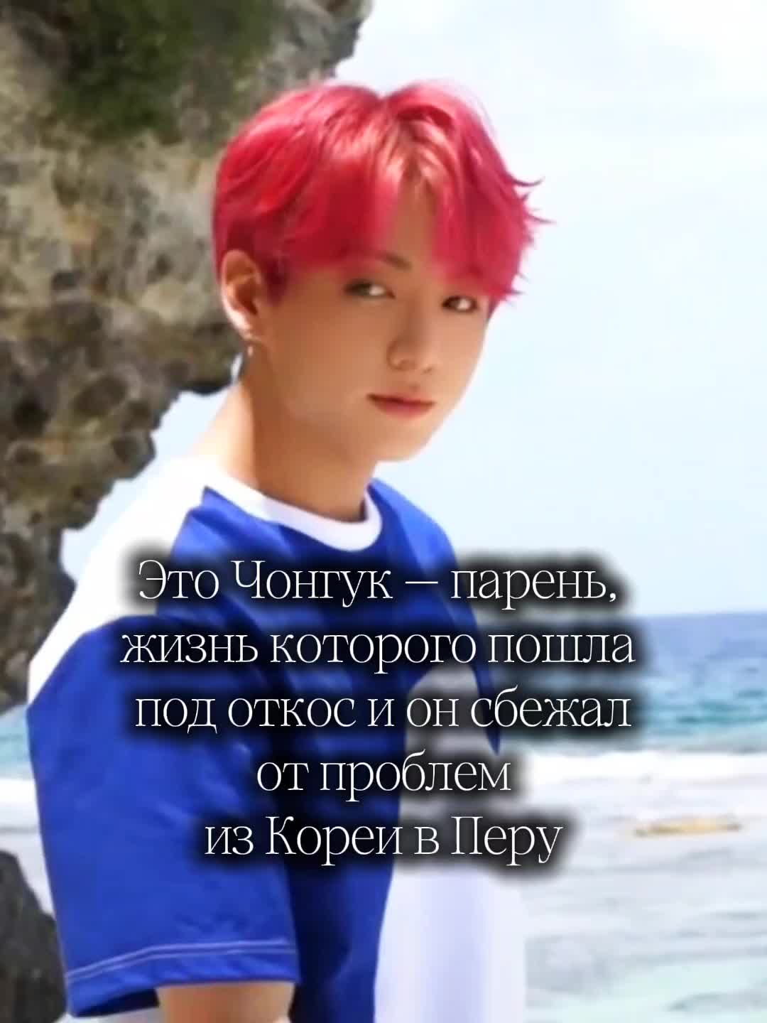 @♡Моя религия — BTS♡