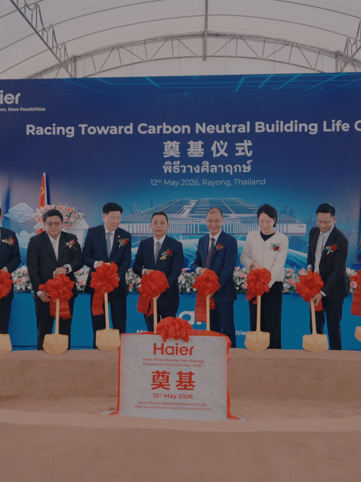 @Haier Thailand