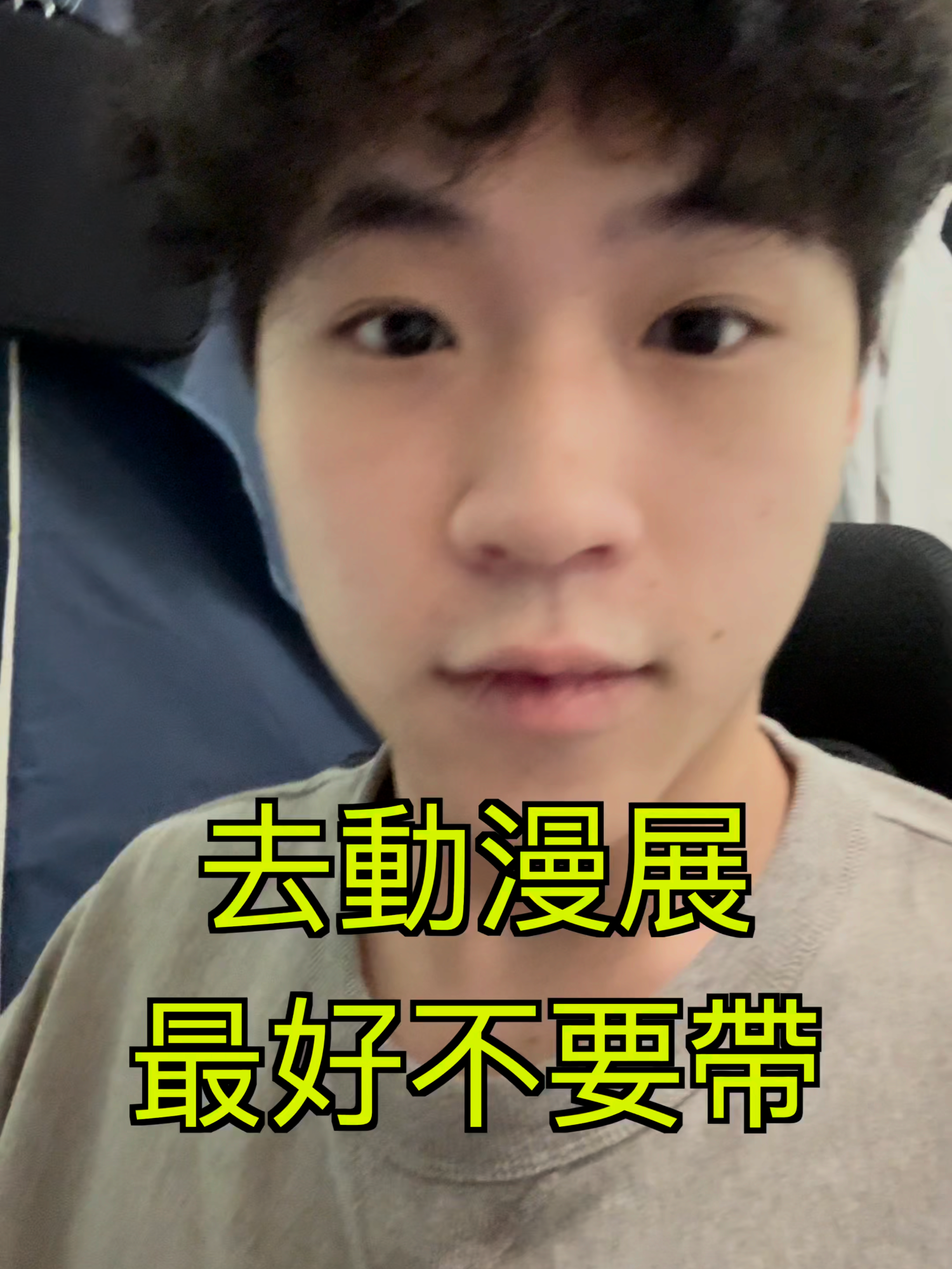 @真的沒瓜西