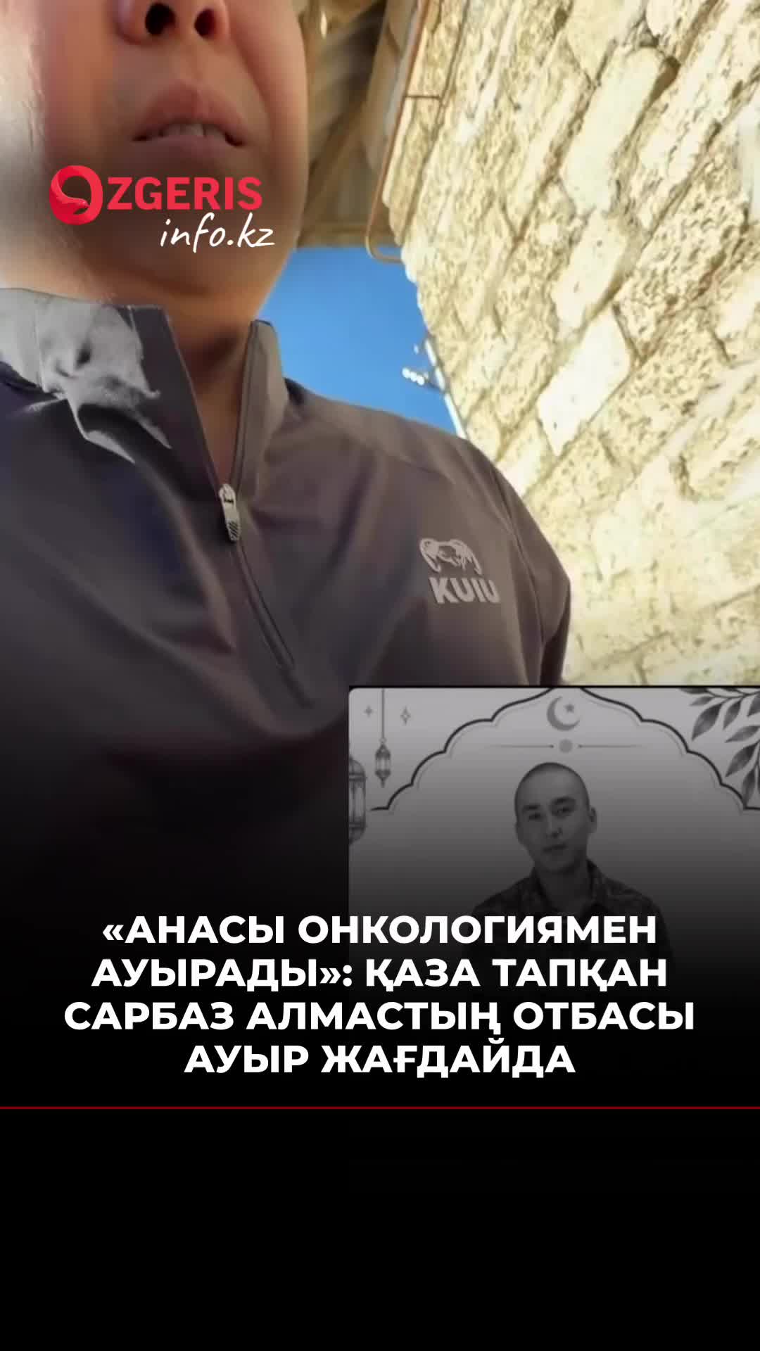 @OZgeris.kz