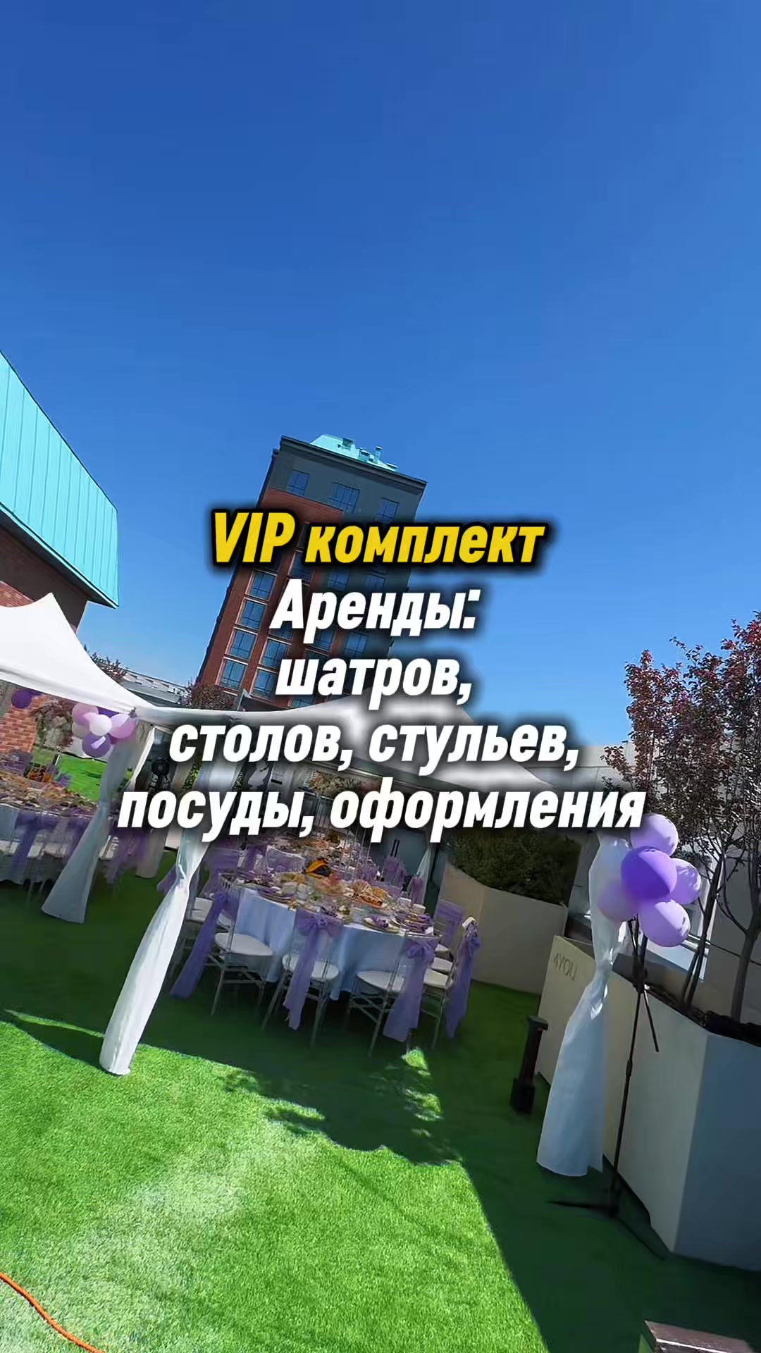 @Шынғыс палатка беретін аған