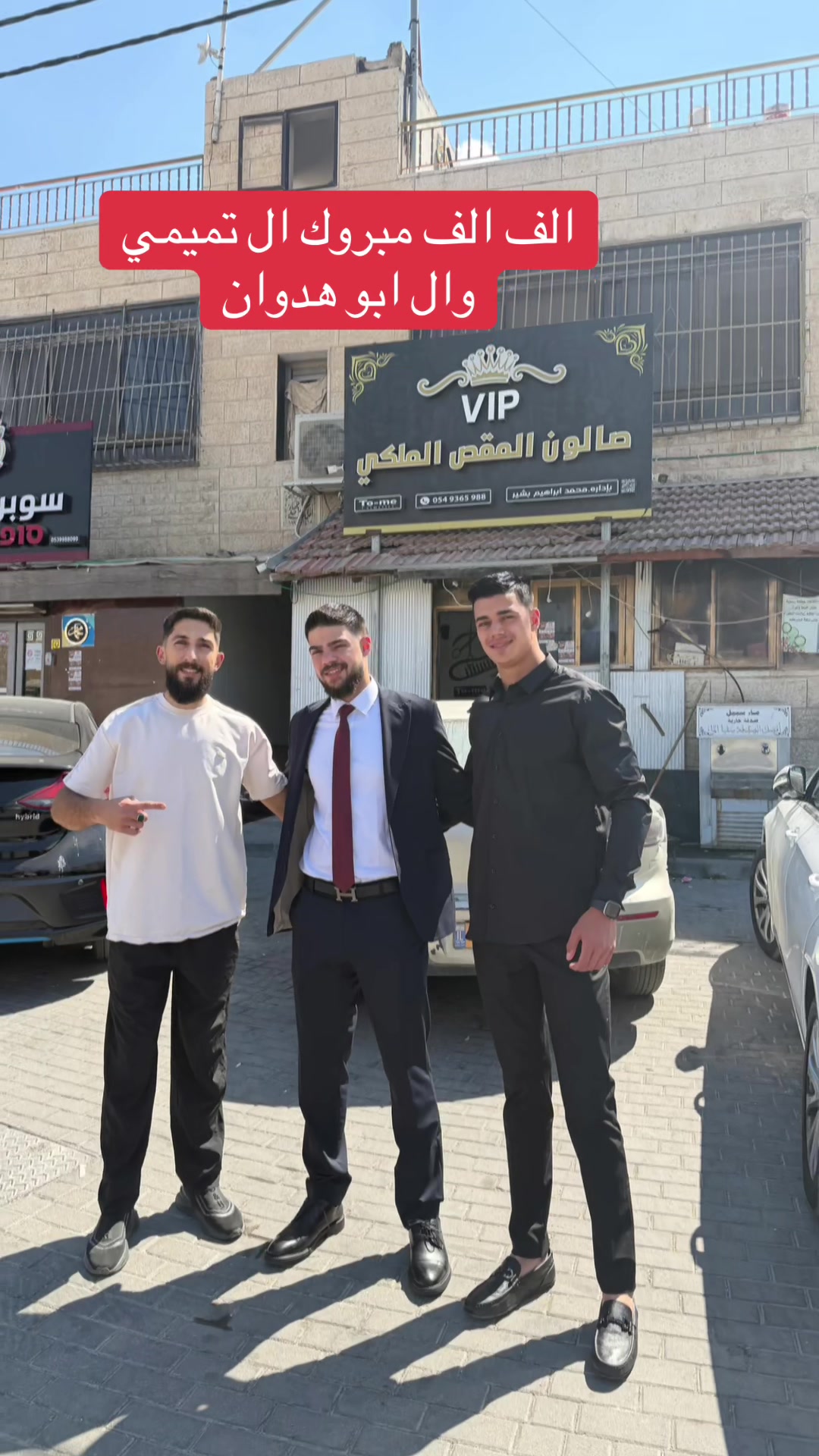 @المقص الملكي الماستر محمد بشير