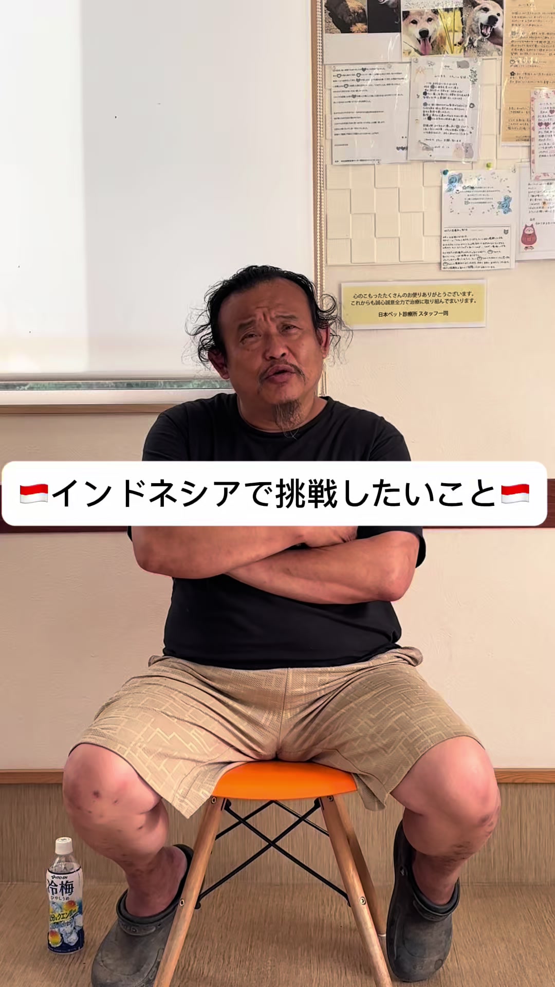 @パンク町田