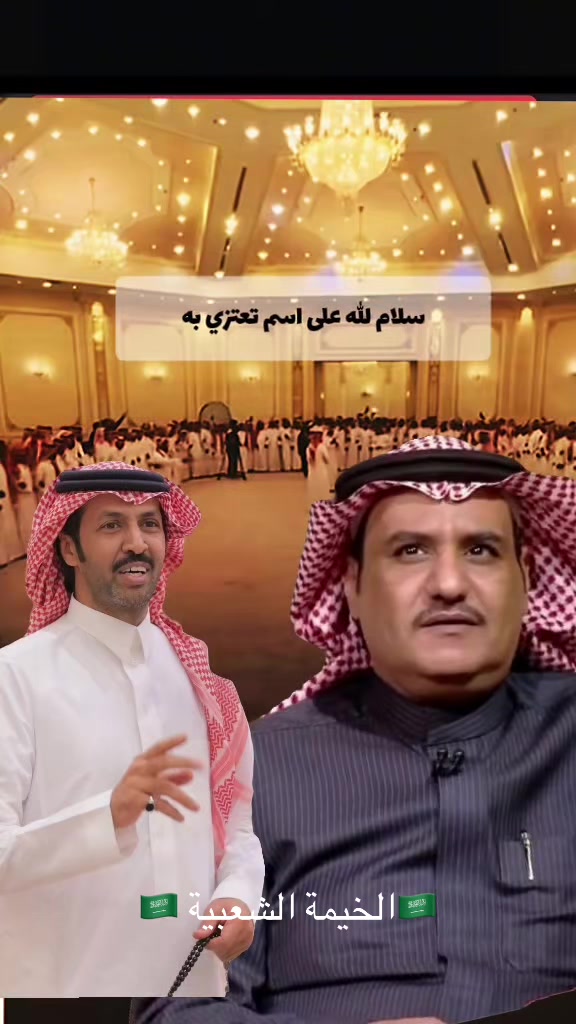 @🇸🇦الخيمة الشعبية🇸🇦