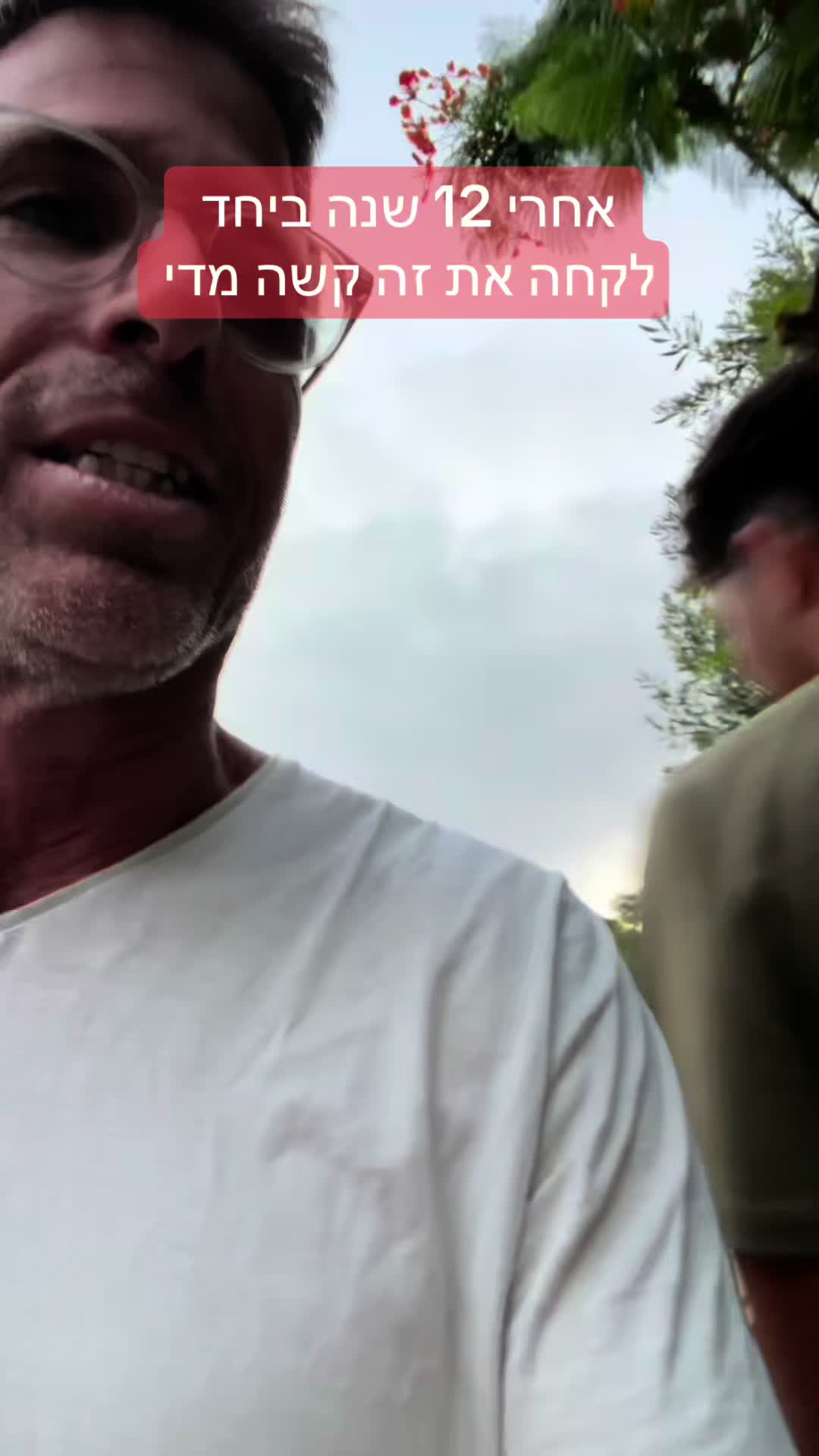 @המורה לשל"ח - הרצאות חינוך