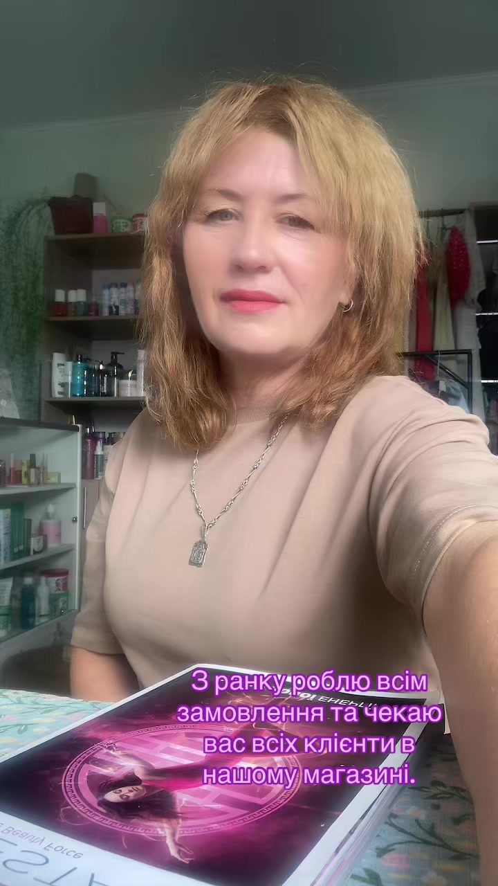 @Svitlana Tikhonova косметика.