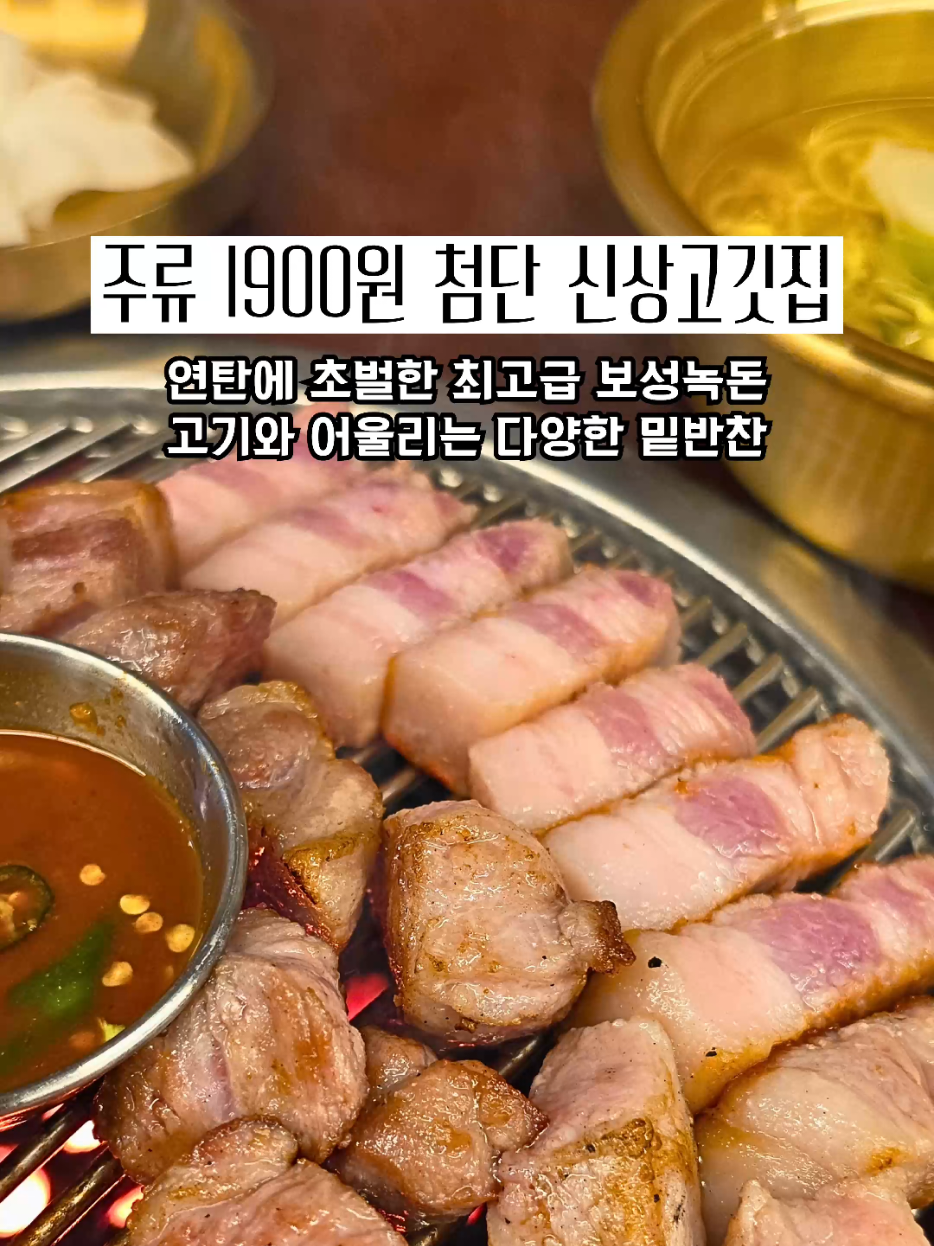 @광주맛집주노
