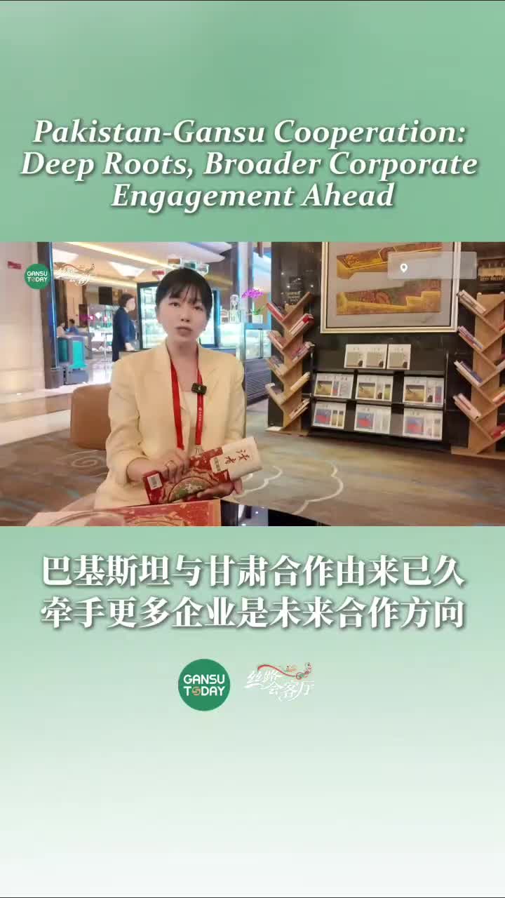 @GansuToday