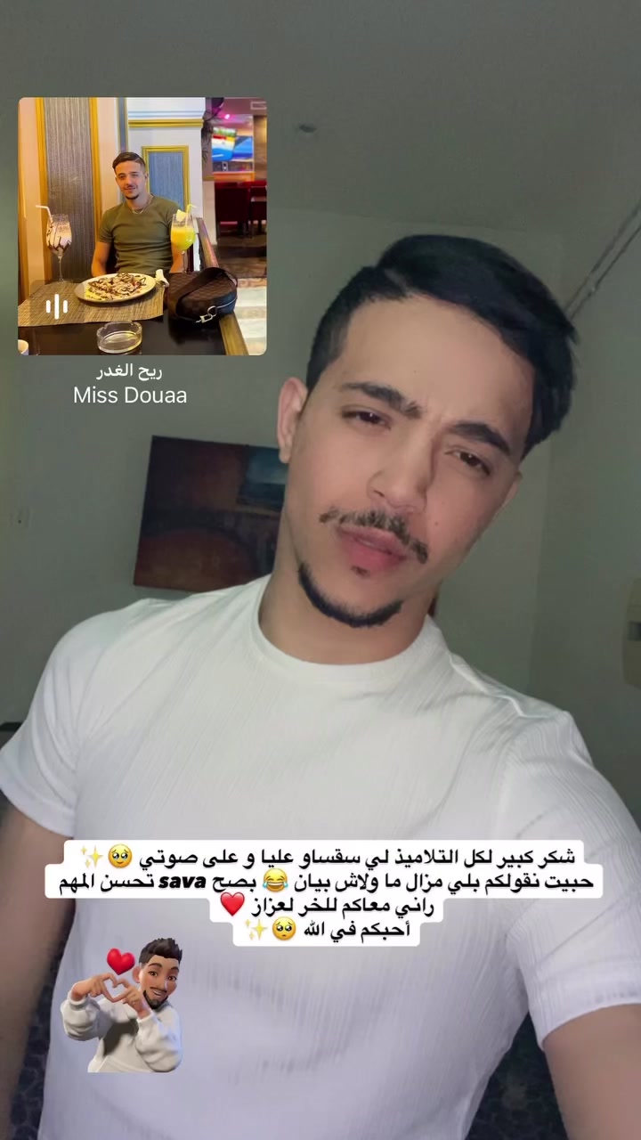 @nedjai.rafik.bac2027