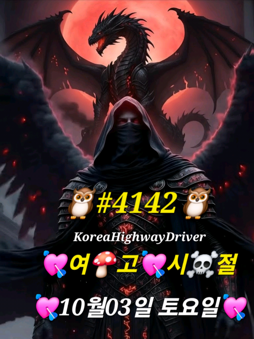 @#Korea Highway Driver