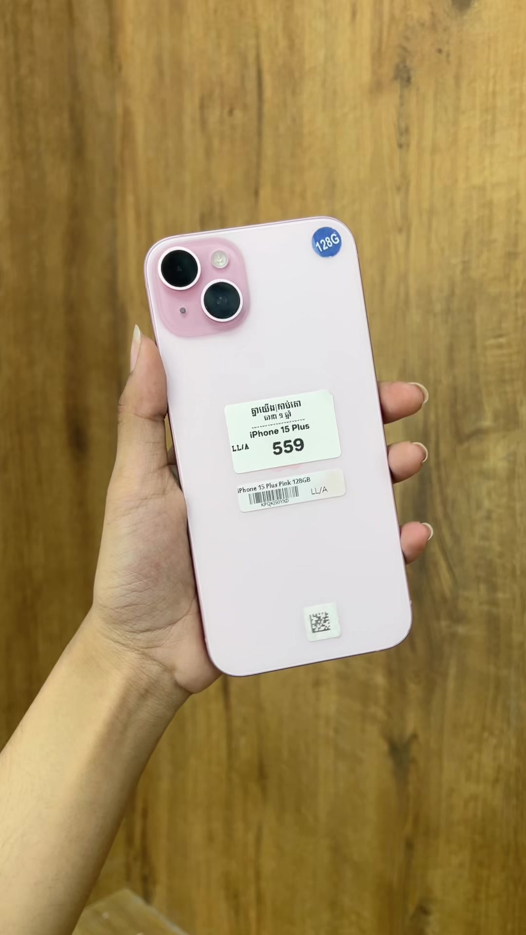 @គ្នាយើង
