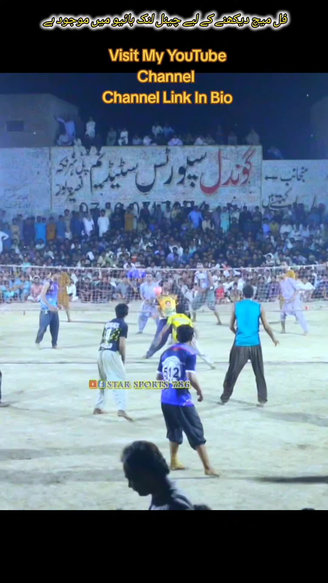@STAR SPORTS 786
