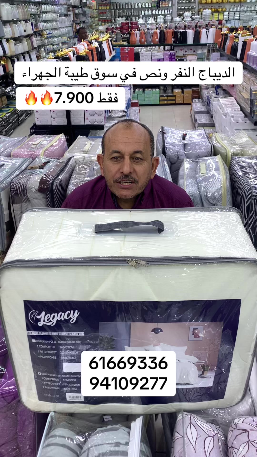 @سوق قصر طيبه الجهراء 94109277