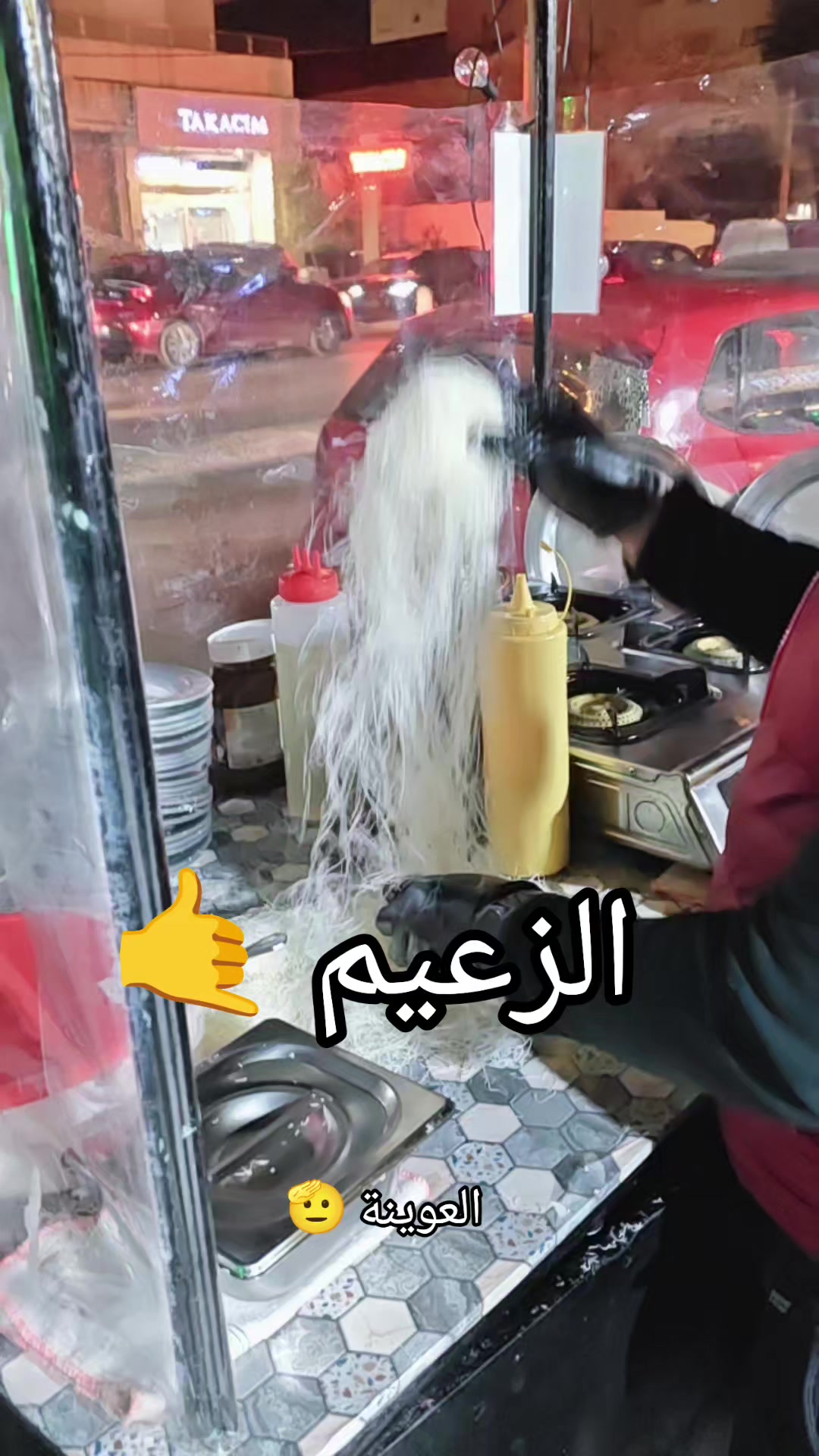 @كنافة الزعيم