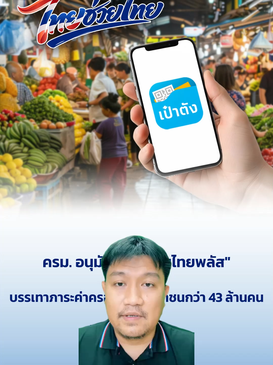 @สวท.หนองคาย