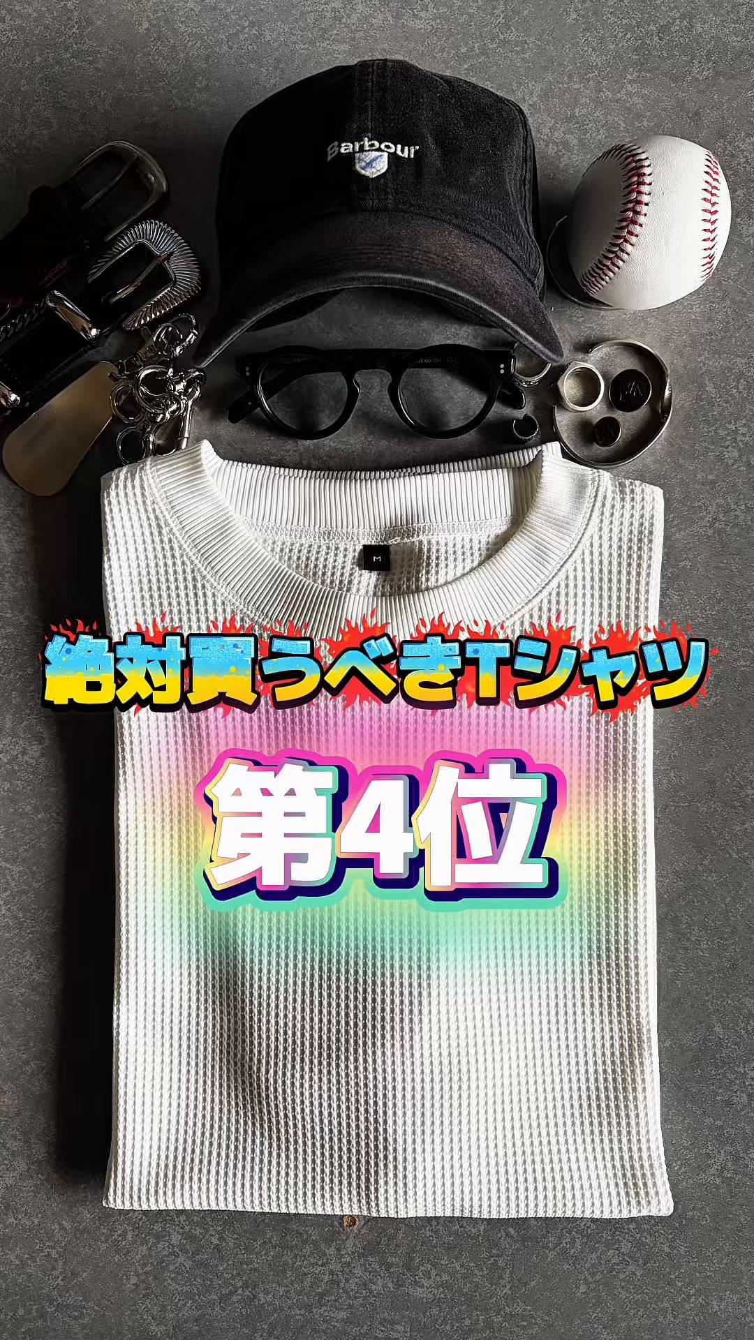 @ひでパパ/人気服徹底比較
