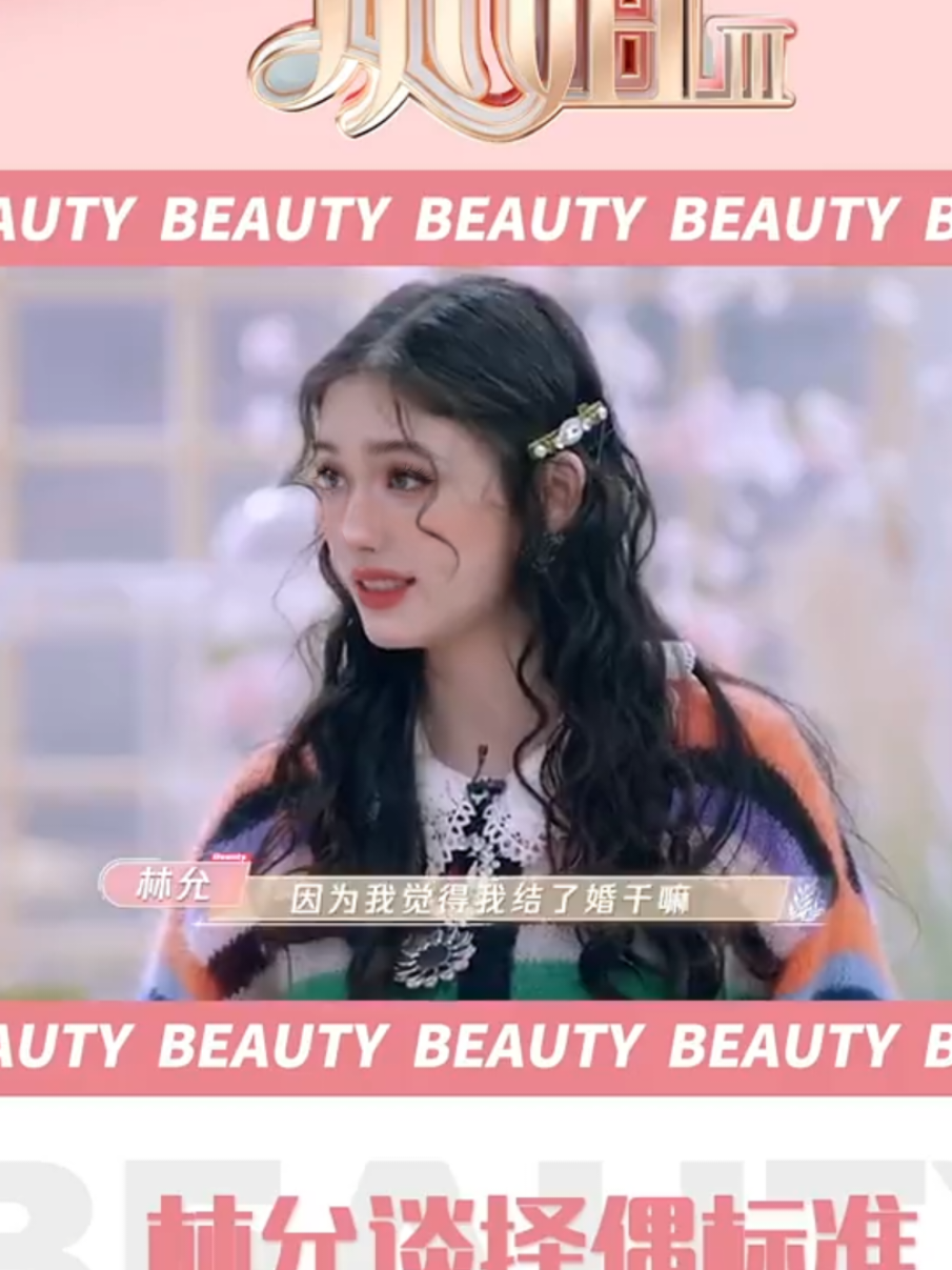 @FA🍦林允Jelly.Lin Yun.Jelly Lin