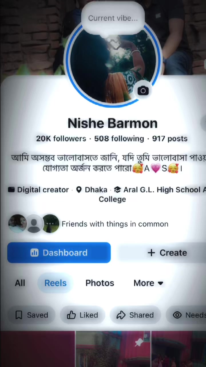 @☘️মুন্সিগঞ্জের বউ☘️