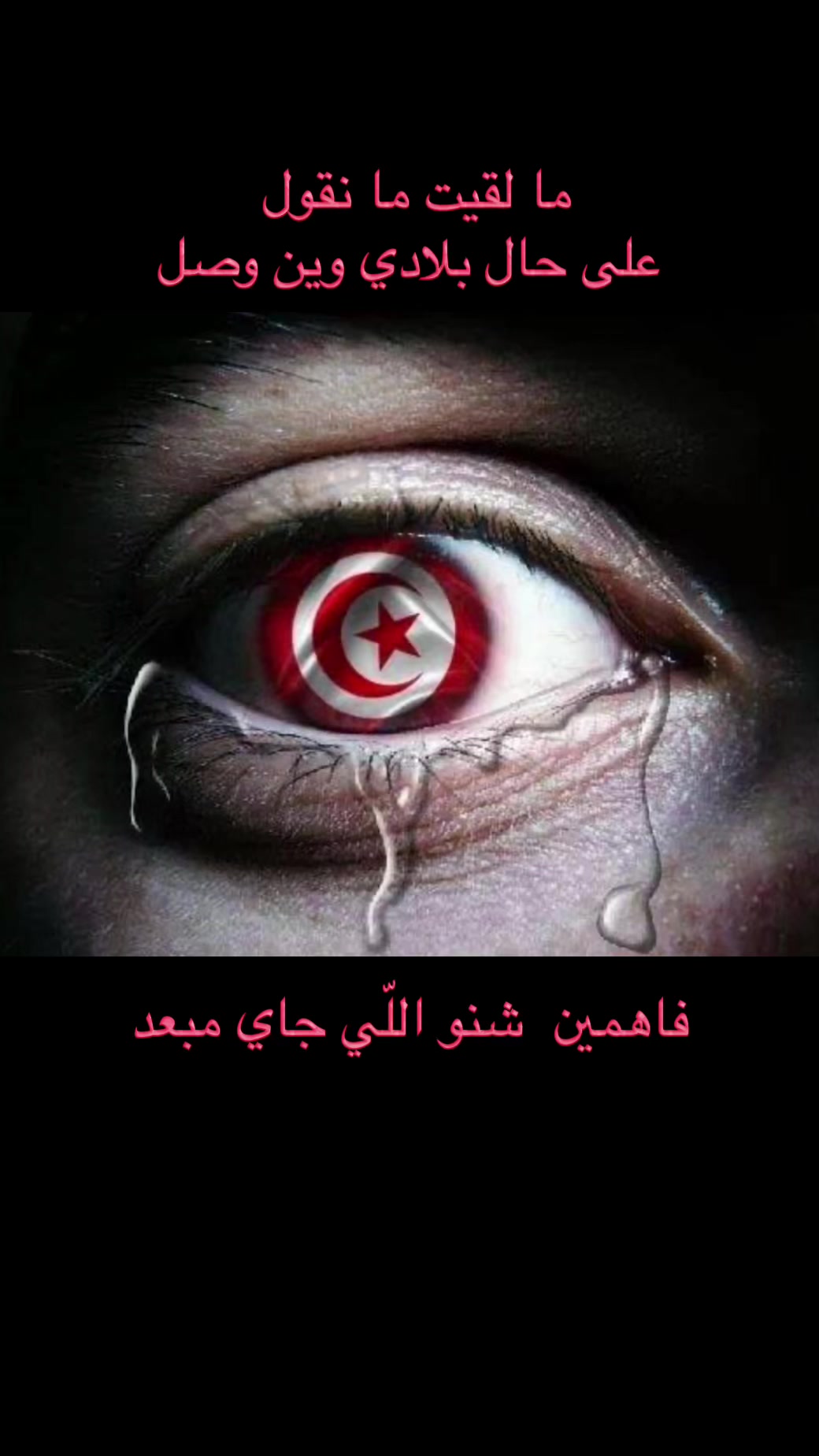 @🇹🇳وفاء التونسيّة🇹🇳KARiZMA