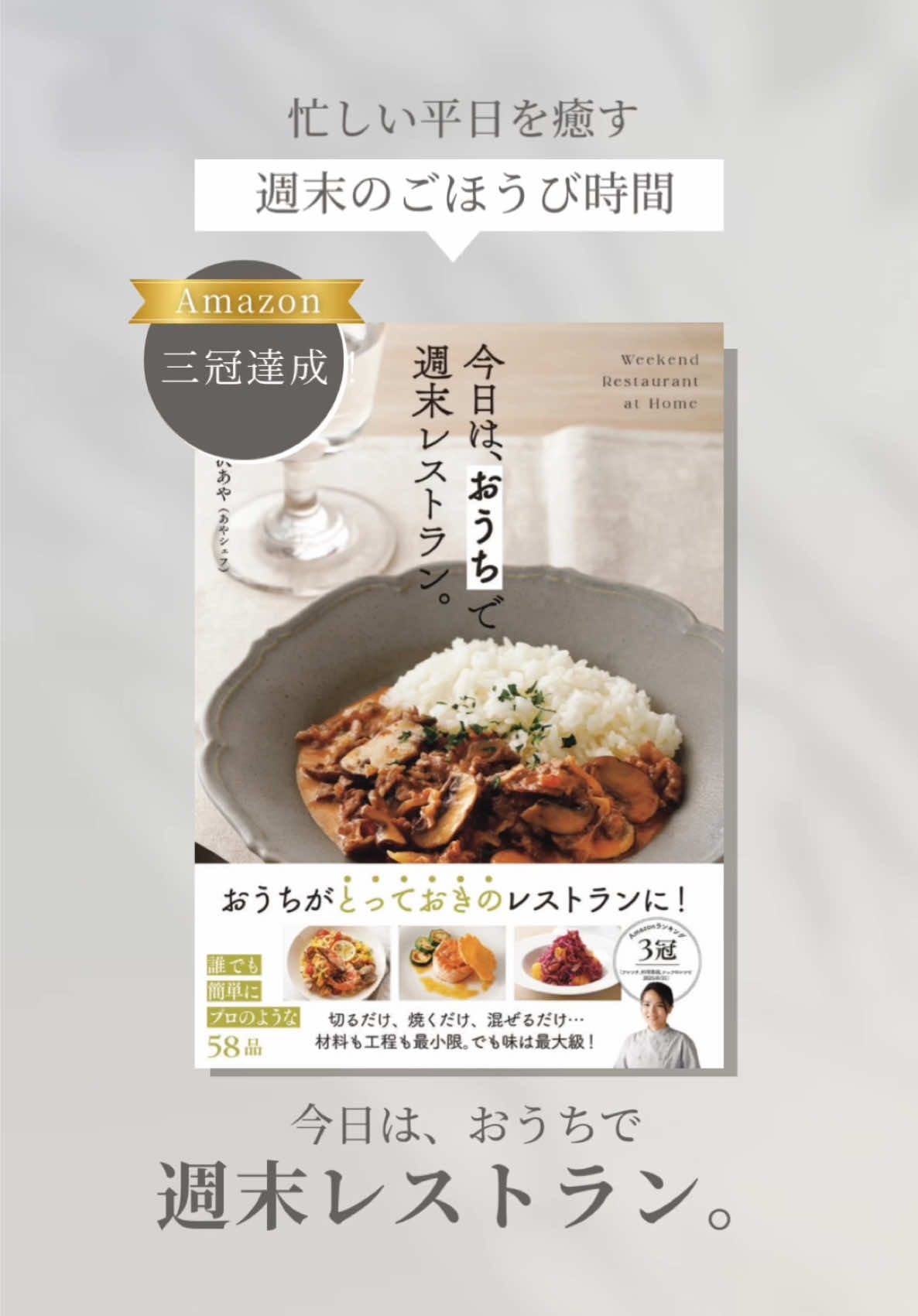 @出張料理人あやシェフ