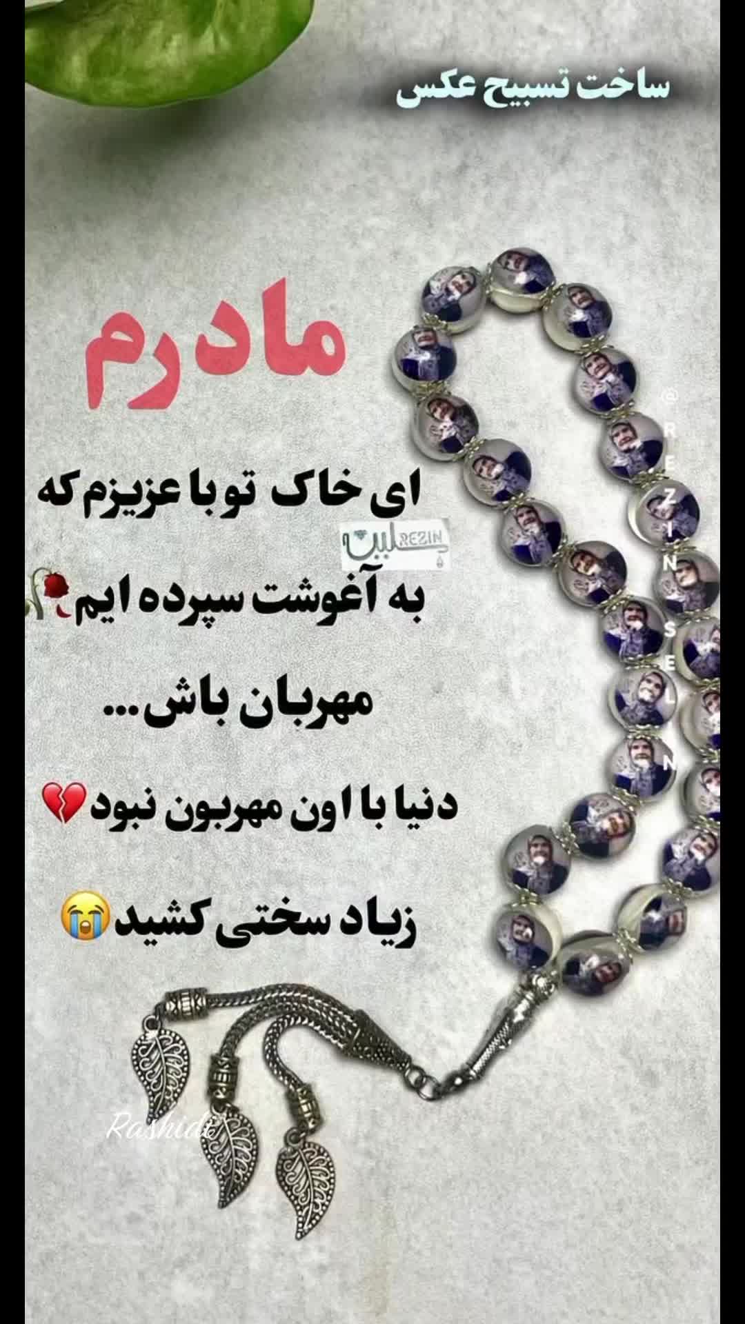 @Rashidi