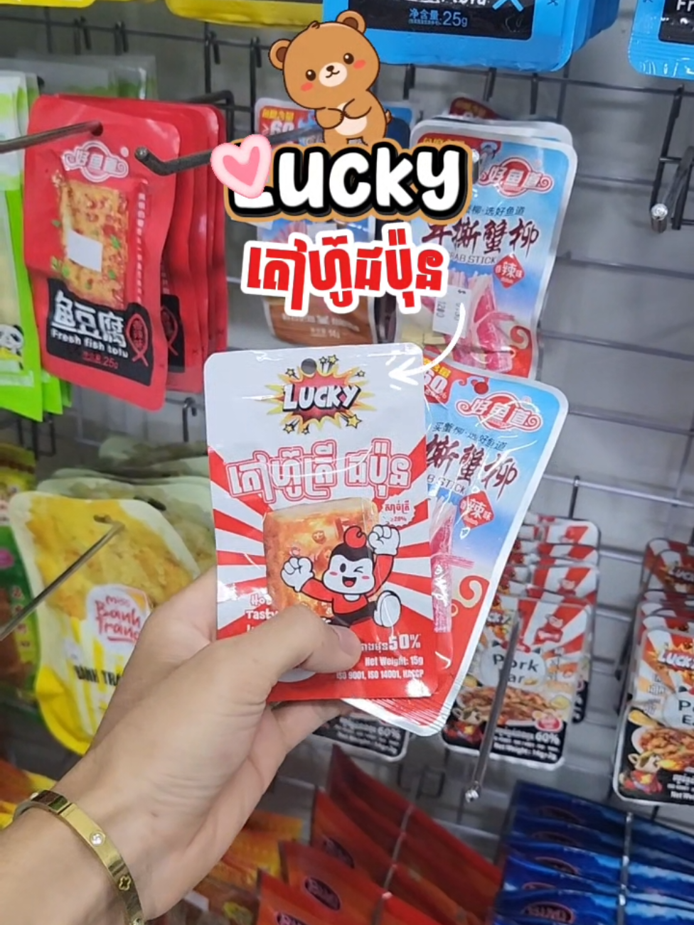 @Street Mart ស្រ្ទីតម៉ាត