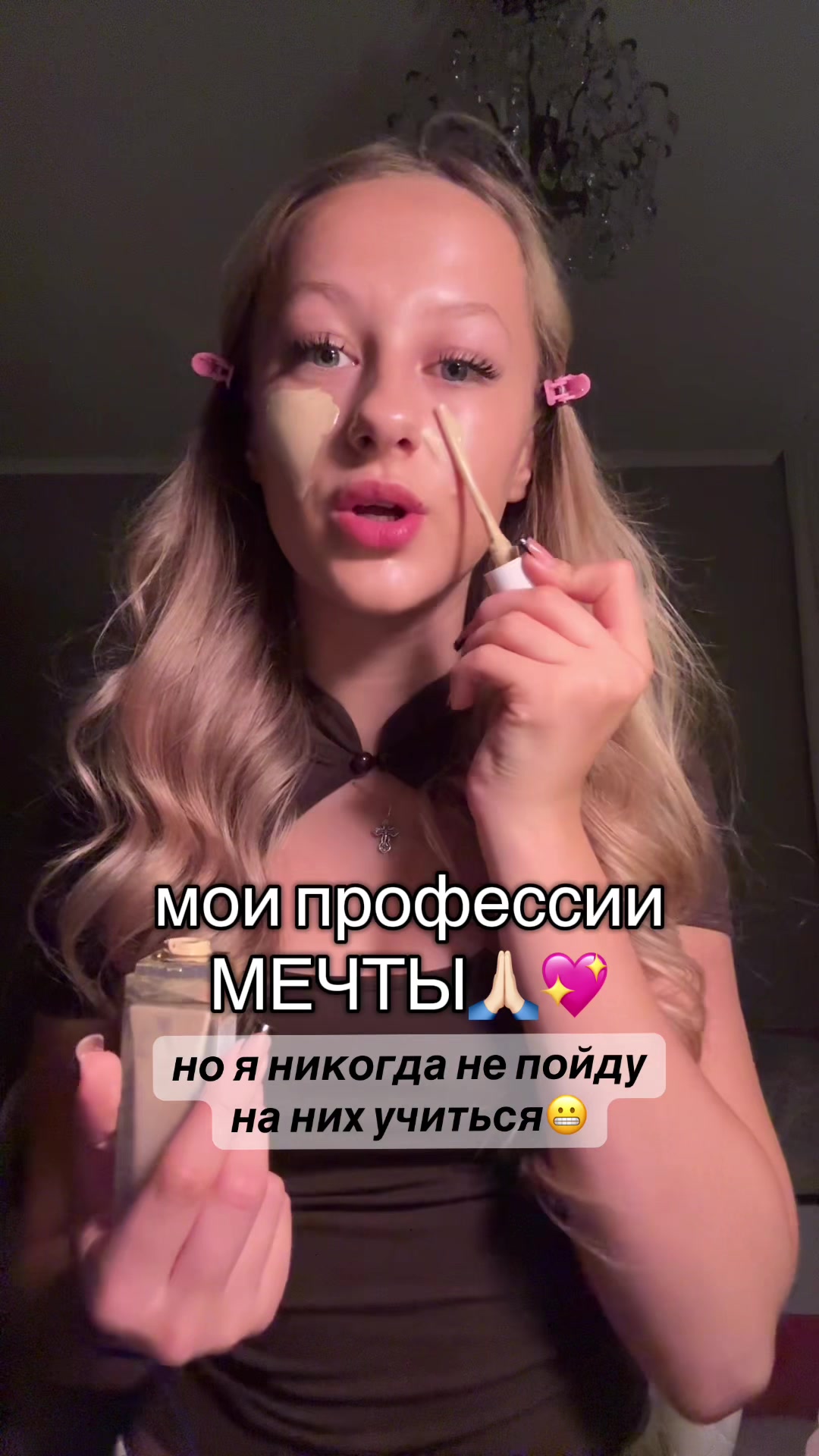 @ТГК:юляшкт9🪩🎀