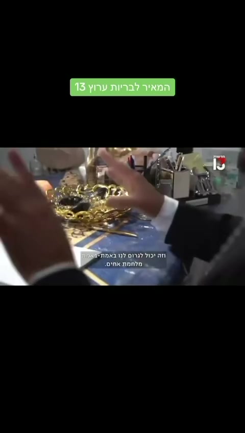 @מאיר מסלטי - המאיר לבריות