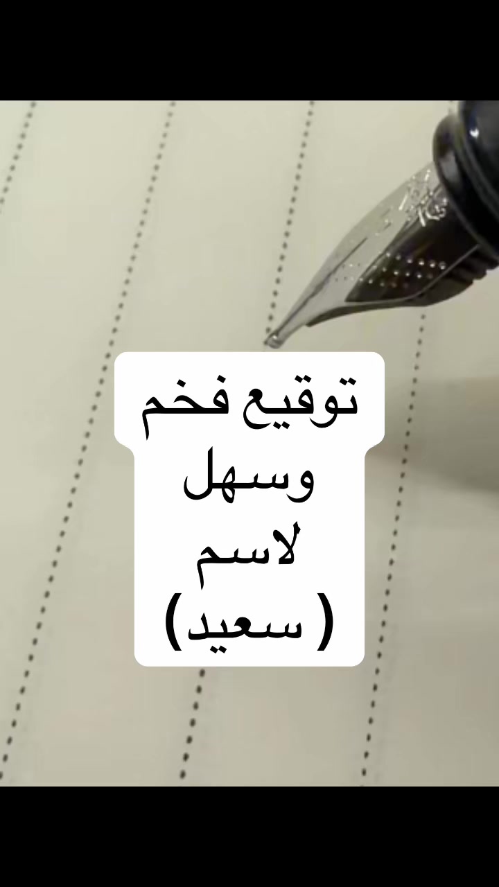@🇸🇦✒️توقيع✒️🇸🇦