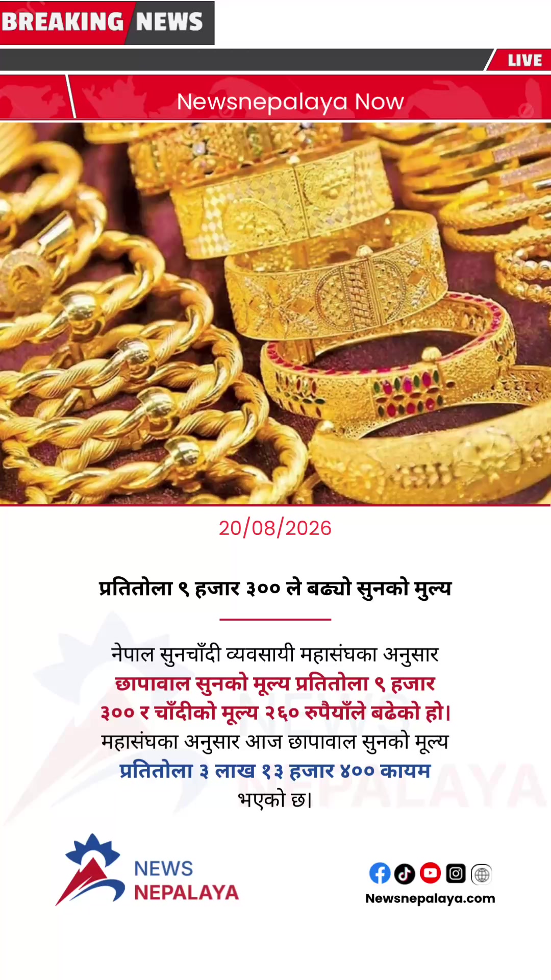 @Newsnepalaya Media Network