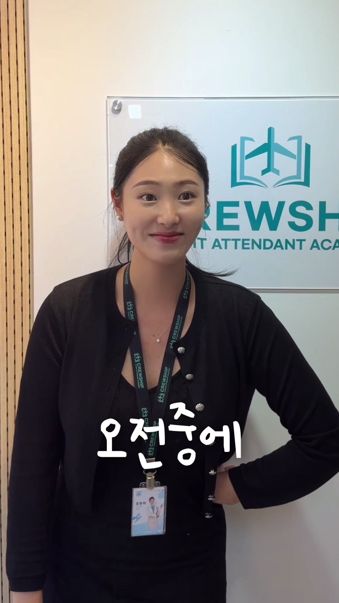 @크루쉽승무원학원 🩵