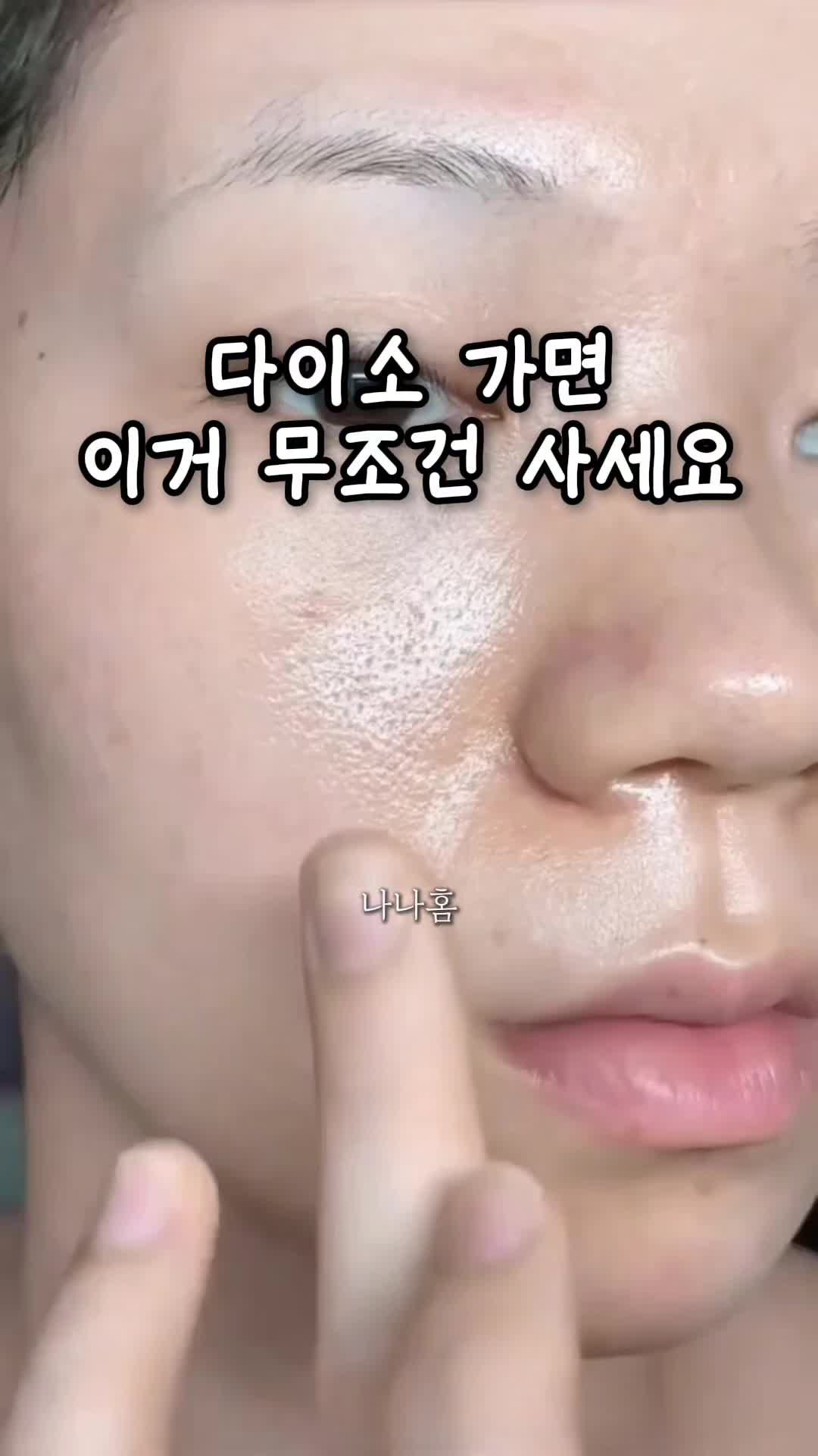 @나나홈