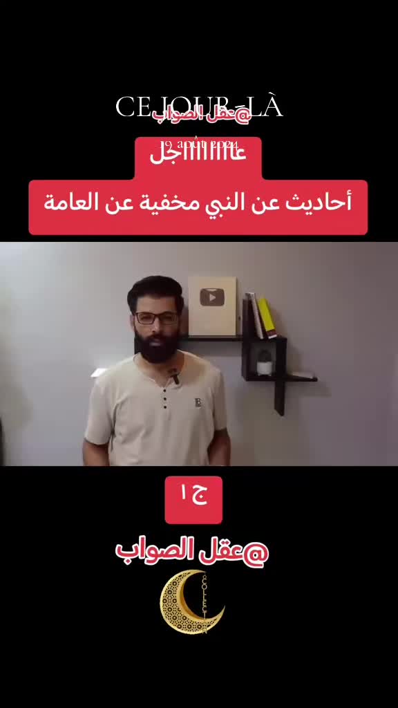 @عقل الصواب
