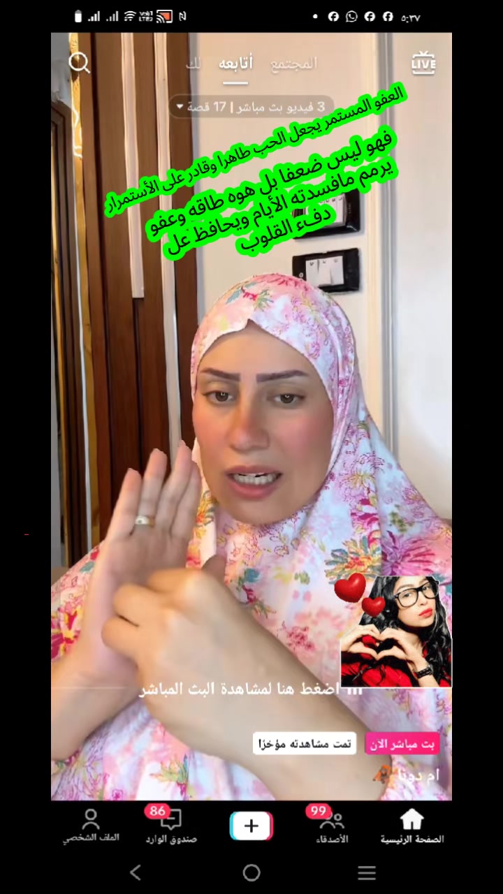 @رحمتك يارب