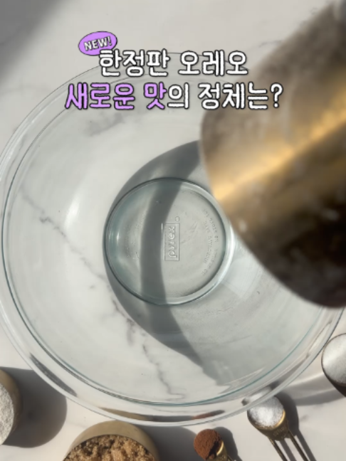 @오레오 OREO Korea