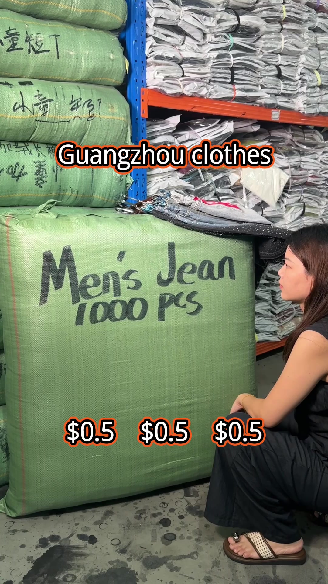 @广州服饰商贸