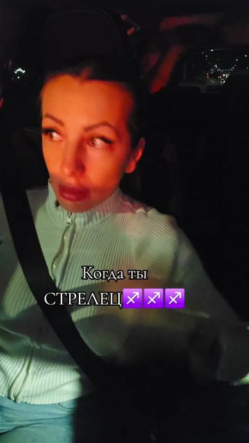 @Strelcessa♐️