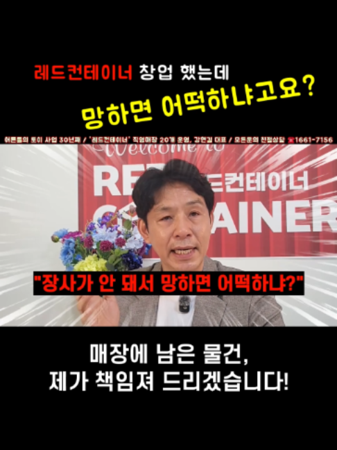 @레드컨테이너