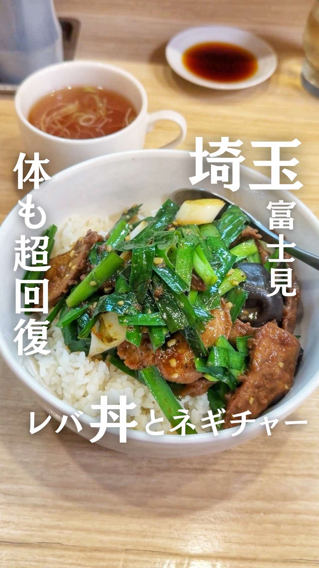 @食べて埼玉